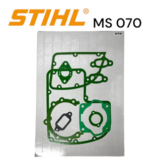 STIHL MS 070 ประเก็น ชุดใหญ่ เลื่อยโซ่สติลใหญ่ M