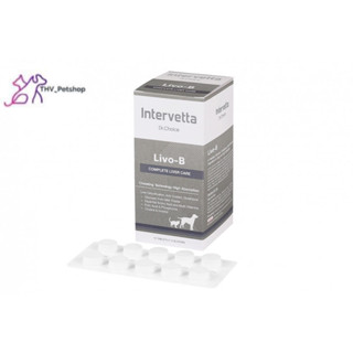 Dr. Choice Livo-B Intervetta(Exp 2/2/2025) บำรุงตับ ไขมันพอกตับ ตับอักเสบ สุนัข หมา แมว Liver Supplement dog cat