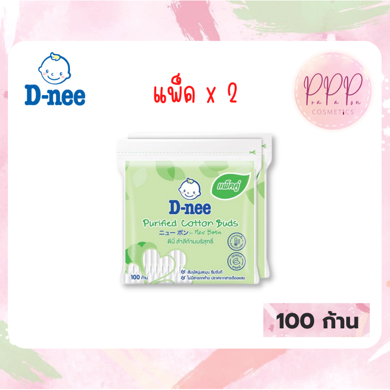 ของแท้ D-Nee(ดีนี่) สำลีก้าน 100 ก้าน(แพ็คx2)