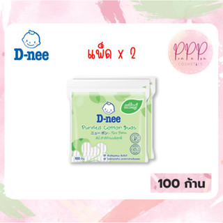 ✨ของแท้👶D-Nee(ดีนี่) สำลีก้าน 100 ก้าน(แพ็คx2)