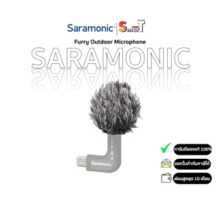 Saramonic Furry Outdoor Microphone Windscreen for the Saramonic G-Mic ประกันศูนย์ไทย 1 ปี