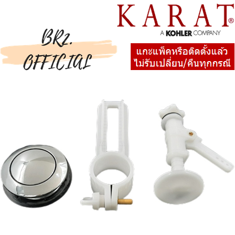 1299861-ESP-CP ชุดกดชำระชักโครก
