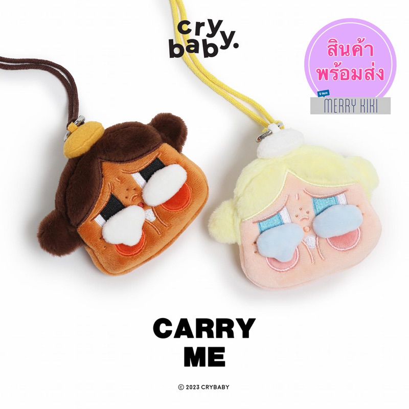 (พร้อมส่ง) Crybaby My LiL’ Fluffy Tears. พวงกุญแจ Crybaby