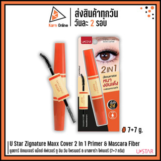 U Star Zignature Maxx Cover 2 In 1 Primer &amp; Mascara Fiber ยูสตาร์ ซิกเนเจอร์ แม็กซ์ คัฟเวอร์ ทู อิน วัน ไพรเมอร์ &amp; มาสคา