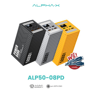 [สินค้าใหม่] ALPHA·X ALP50-08PD Powerbank 50000mAh Fast Charging PD20W I QC3.0 จ่ายไฟ Type-C หน้าจอ LED รับประกัน 1 ปี