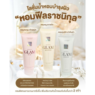 โลชั่นน้ำหอม มาดามฟิน GLAM หอมแบบตัวแม่ที่แปลว่า " อั้ม พัชราภา " ติดทนนาน 10 ชม.