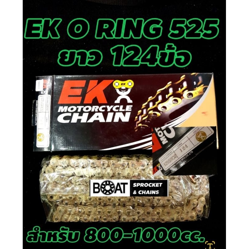 Ek 525 o ring รุ่น Sroz2 รุ่นข้อยาวพิเศษ 124ข้อ และ รุ่น มาตรฐาน Made In Japan 🇯🇵 แท้ 100% ร้านโบ๊ทโ