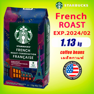 starbucks coffee beans 1130g french moderately heavy deep roasted 1.13kg