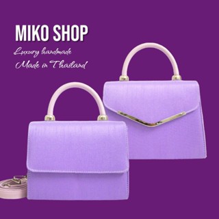 Purple colour  collection กระเป๋าผ้าไทย สีม่วง