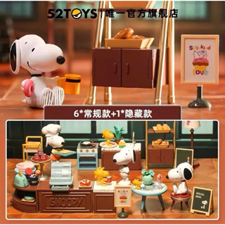 🎁 Rement : Snoopy Baking House Shop; Snoopy Series - 2023