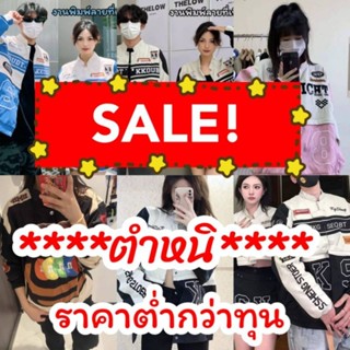 🔥ส่งฟรีจ้า🔥❌❌สินค้ามีตำหนิซื้อแล้วไม่รับเปลี่ยนคืนสินค้าค่า❌❌