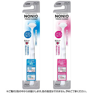 Lion NONIO Tongue Cleaner  แปรงสำหรับแปรงลิ้น