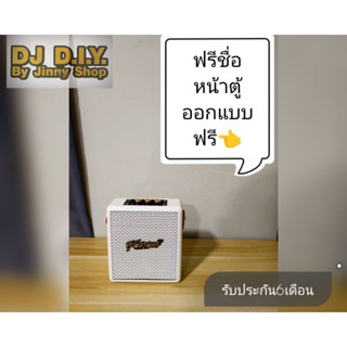 ลำโพงบลูทูธDiy(ฟรีโลโก้)เสียงใส(รับประกัน6เดือน)เบสแน่น