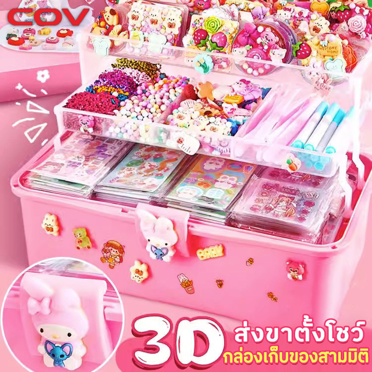 DIY ของเล่น ชุดวัสดุแฮนด์เมด สติ๊กเกอร์ กาวครีม กล่องสุ่ม ชุดทําพวงกุญแจ ของเล่นเด็กผู้หญิง ของเล่นเด็ก Goo