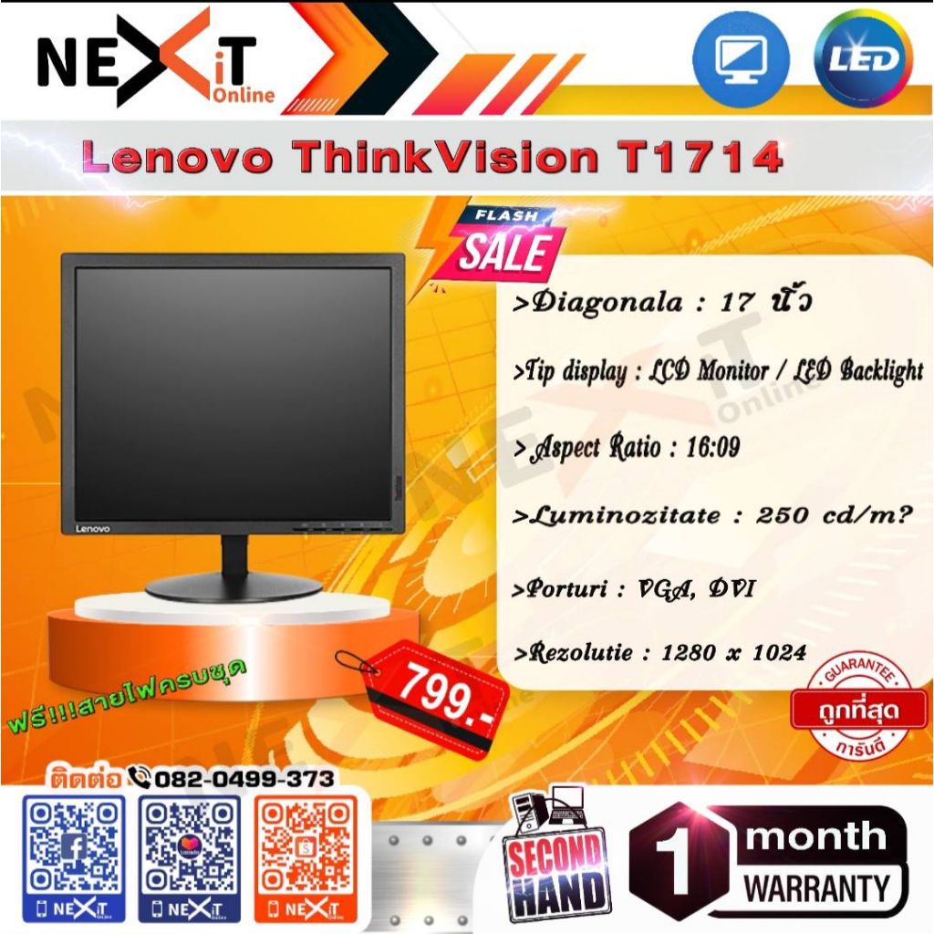สุดคุ้ม!!! Lenovo ThinkVision T1714 17-inch LED อุปกรณ์ครบชุดพร้อมกล่อง