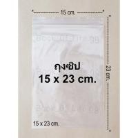 NNP-ถุงซิปล็อคขนาด 15x23cm/kg