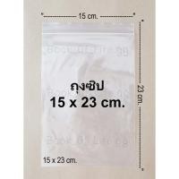 NNP-ถุงซิปล็อคขนาด 15x23cm/kg