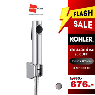 *FLASHSALE11-17* GRANDHOMEMART สายฉีดชำระ KOHLER รุ่นคัฟ K-98100X-CP ฝักบัวชำระ สายฉีดชำระ สายชำระ