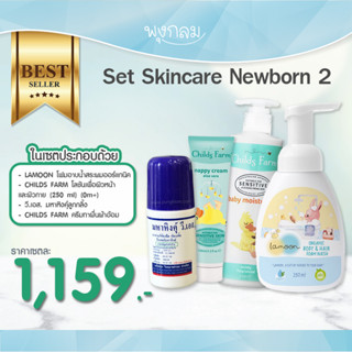 Set Skincare2 ดูแลผิวเด็ก มหาหิงค์ุ ครีมทาผื่นผ้าอ้อม โฟมอาบน้ำสระผม โลชั่นทาผิว GRP