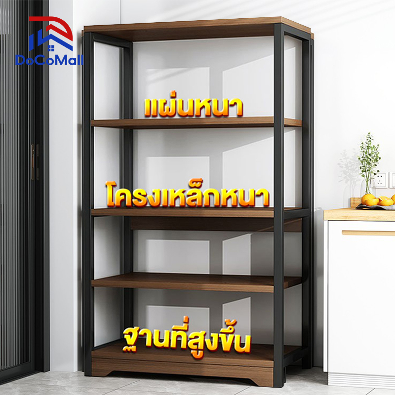 5ชั้น ชั้นวางของในครัว ชั้นวางของเหล็ก ชั้นวางไมโครเวฟ Kitchen Racks เพิ่มพื้นที่ครัว การออกแบบที่ดูดี ติดตั้งง่าย