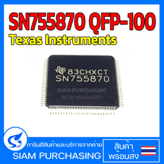 ไอซี SN755870 QFP-100 Texas Instruments