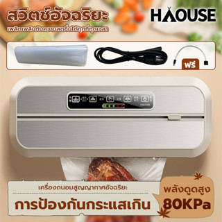 เครื่องซีนสูญ 85kPA สูญญากาศ + ซีล คัตเตอร์ในตัว/ตัดถุงได ใช้ได้ทั้งเปียกและแห้ง เครื่องซีลสูญา เครื่องสูญญกาศ Sealer