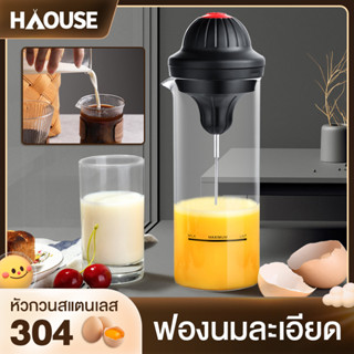 ผสมนมโฟมที่สะดวกกาแฟกาแฟผสมมินิ -บ้านเนอร์เกอร์ blender