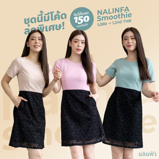 NALINFA Smoothie (Mocha/Strawberry/Mint) - เดรสเสื้อสีเบจ/ชมพู/เขียว กระโปรงลูกไม้สีดำ By Nalinfa