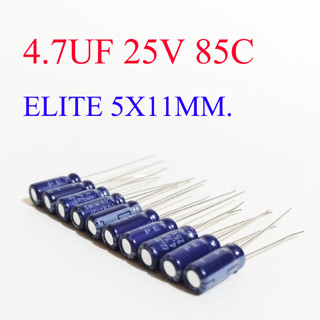 (10ชิ้น)คาปาซิเตอร์ 4.7UF 25V 85C สีน้ำเงิน ELITE 5X11MM.