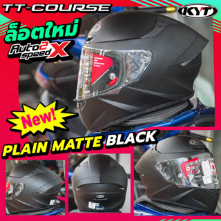 (ลด100อัตโนมัติ) แถมฟรี!!GS27สเปรย์หล่อลื่นโซ่ หมวกกันน็อค KYT TT COURSE PLAIN MATTE BLACK ดำด้าน