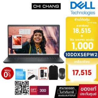 [ลงทะเบียนรับVoucherมูลค่า300] Notebook Dell Inspiron 3530 IN3530V84RM001OGTH Carbon Black i3-1305U | Ram 8GB | SSD512GB