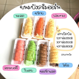 💢ขนมตัวดังสุดฮิต💢ชิ้นละ13บาท ครีมฮอร์น10ไส้ ถูกที่สุด✅❤️ขั้นต่ำในการสั่งซื้อ8กล่องขึ้นไปเฉพาะราคานี้