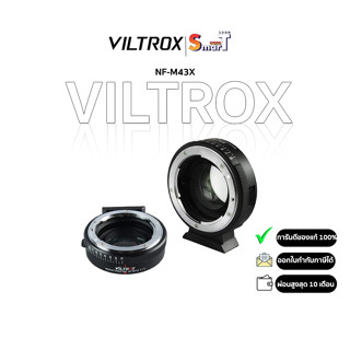 Viltrox - NF-M43X Speed Booster Nikon F Lens to M43 Camera ประกันศูนย์ไทย 1 ปี