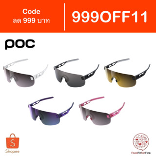 [Code 999OFF11] แว่นกันแดด POC Elicit แว่นปั่นจักรยาน