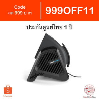 [Code 999OFF11] Wahoo KICKR Headwind Bluetooth Fan ประกันศูนย์ไทย 1 ปี