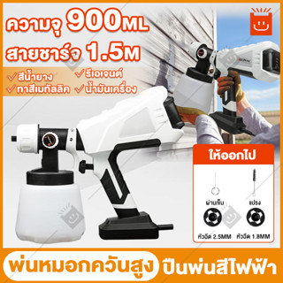 เครื่องพ่นสี 650W เครื่องพ่นสีไฟฟ้า 900ML กาพ่นสี ทาสี พ่นสี พร้อมสายสะพาย และอุปกรณ์ครบชุด ง่ายต่อการทำความสะอาด