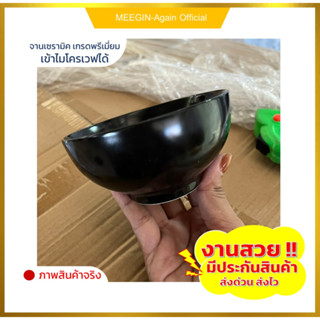 ถ้วย4.5นิ้ว ceramic bowl งานสวย ใส่อาหารร้อน อาหารเย็น เข้าไมโครเวฟได้ ราคาถูกสินค้าพร้อมส่ง