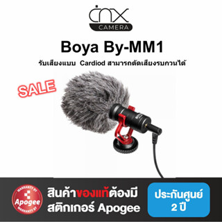 มีสินค้าพร้อมส่ง ไมค์ติดกล้อง ไมค์โทรศัพท์ ไมค์คอม Boya By-MM1ประกันศูนย์ถูกที่สุดของแท้