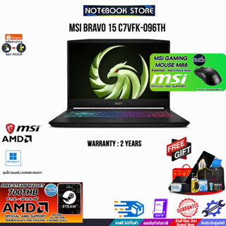 [รับเพิ่ม! Steam Wallet 700THB]MSI Bravo 15 C7VFK-096TH/R5-7535HS/ประกัน2y