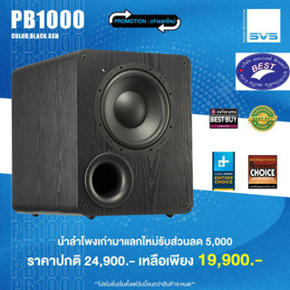 SVS PB1000 Powered subwoofer