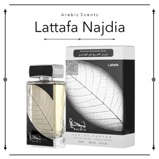 น้ำหอมอาหรับแบ่งขาย Najdia Lattafa Perfumes for women and men 2ml / 5ml./10ml.