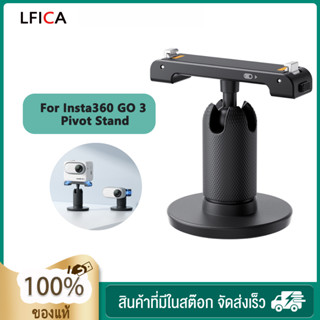 【Original】Insta360 GO 3 Pivot Stand ขาตั้งแบบหมุนได้ รูสกรูขนาด 4/1 นิ้วที่ด้านล่าง insta360 go 3 accessories