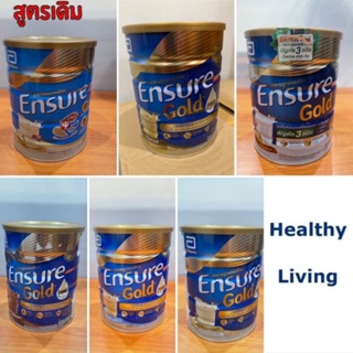 [พร้อมส่ง] Ensure เอนชัวร์ กระป๋อง 850 กรัม Ensure 850g Tin (วานิลลา/ช็อคโกแลต/ธัญพืช/อัลมอนด์)