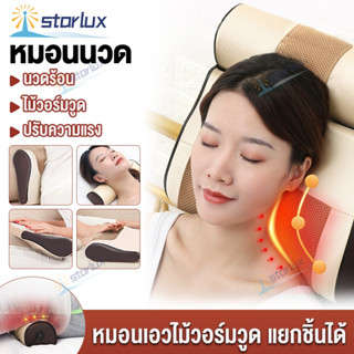 【หมอนเอวฟรี】หมอนนวด เบาะนวดไฟฟ้า เครื่องนวดคอ  ที่นวดหลัง แบบพกพา ด้วยความร้อน ใช้ได้กับทุกส่วนของร่างกาย