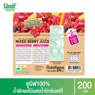 [3 กล่อง] Unif 100% น้ำผักผลไม้ผสมน้ำมิกซ์เบอร์รี่รวม100% 200มล.