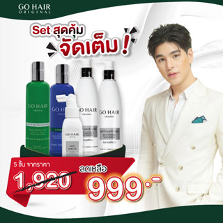 [โปรเฉพาะไลฟ์เอแคลร์จือปาก](เซ็ตสุดคุ้ม จัดเต็ม 5 ขวด) Silky seaweed 250ml + Extra milk treatment 250ml+Neo serum 80ml +