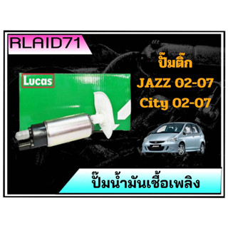 ปั๊มน้ำมันเชื้อเพลิง ปั๊มติ๊ก Honda City ปี02-07 ,Jazz GD ปี02-07 ปั๊มติ๊ก ซิตี้ ,แจ๊ส GD 02-07 ยี่ห้อ LUCAS ( 1 อัน)