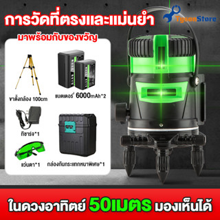 เลเซอร์หาระดับ ระดับน้ำเลเซอร์ 5 เส้น 360 องศา เลเซอร์ระดับ เครื่องวัดระดับเลเซอร์ เลเซอร์วัดระดับน้ํา เลเชอร์ระดับ