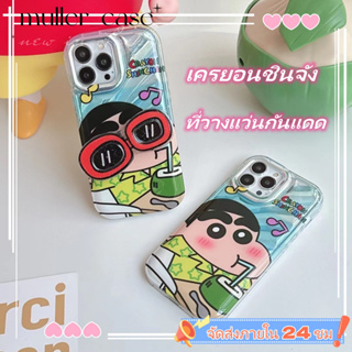 📦จัดส่ง24ชม📦เคสไอโฟน iphone 11 14 Pro Max การ์ตูน เครยอนชินจัง ขาตั้ง ป้องกันการตก เคส iphone 12 13 Pro Case for iPhone