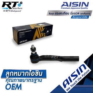 Aisin ลูกหมากคันชัก Mazda 2 Skyactive ปี14-20 / ลูกหมาก Mazda2 ลูกหมากปลายแร็ค Mazda 2  / DA6T-32-290